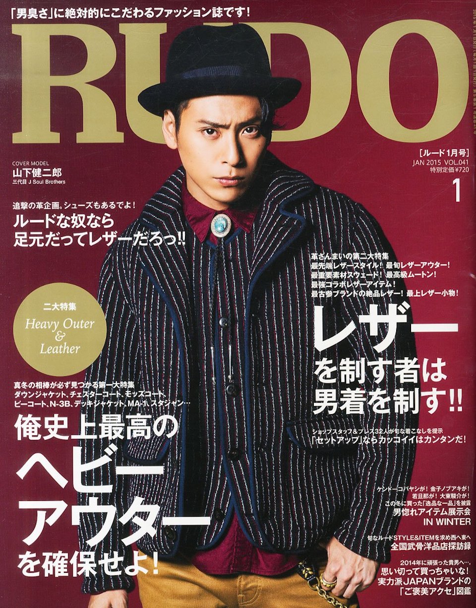 2015.1月号 vol.41