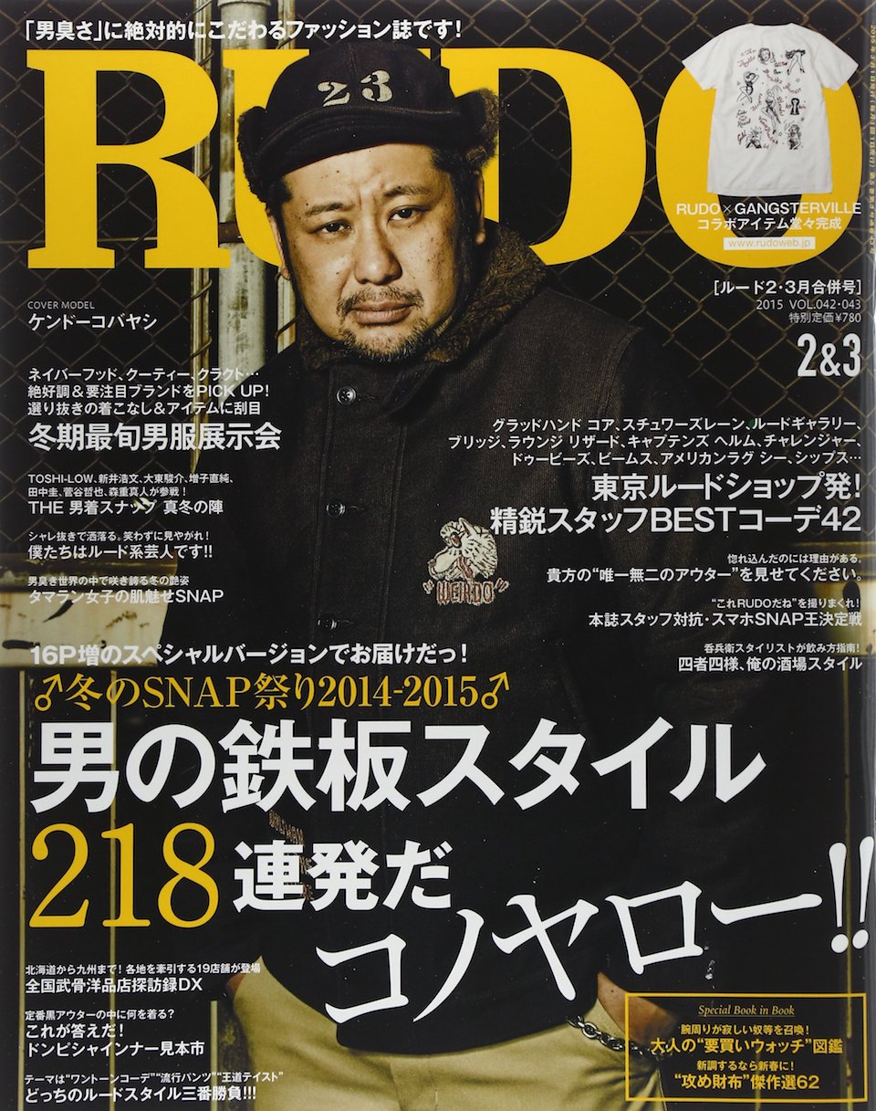 2015.2,3月号 vol.42,43