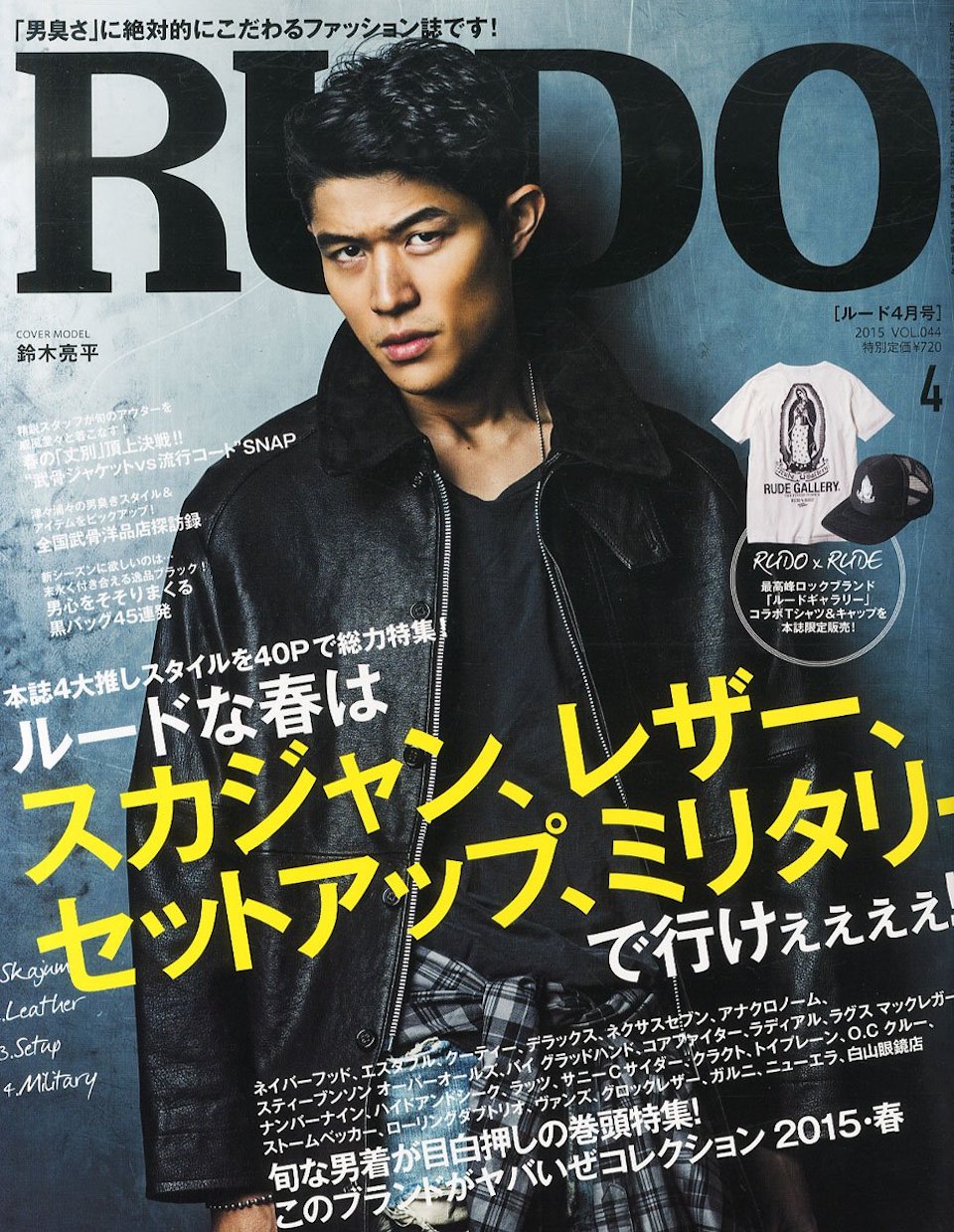 2015.4月号 vol.44