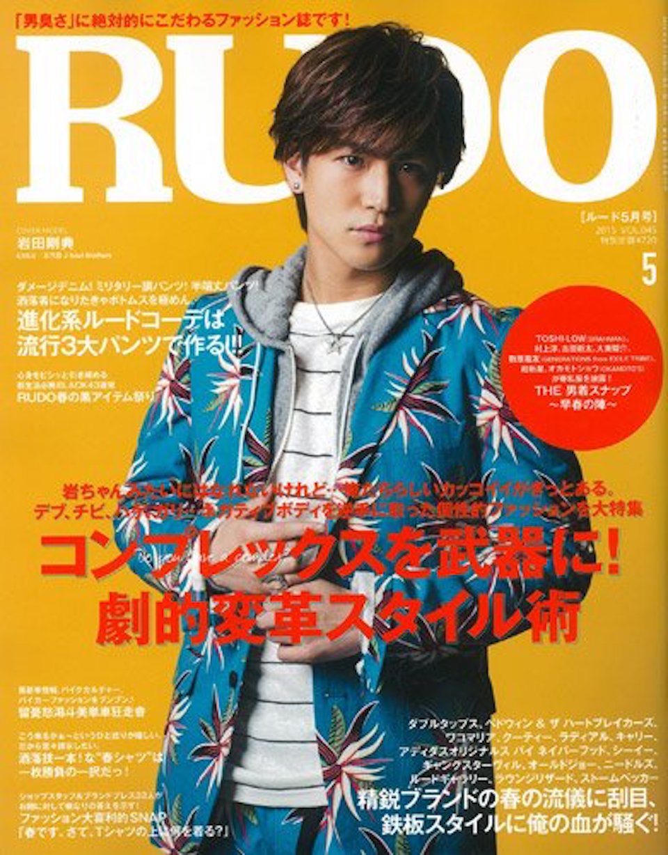 2015.5月号 vol.45