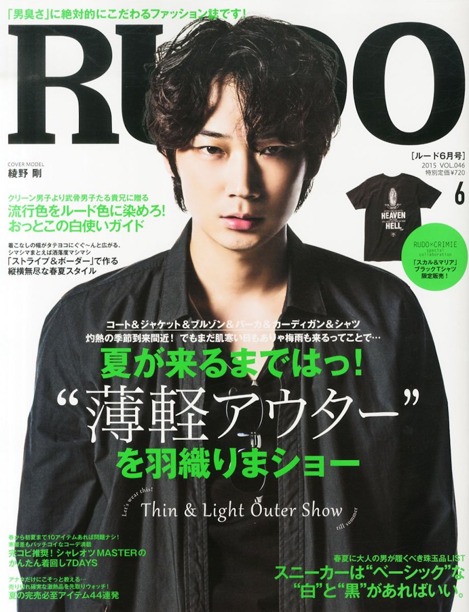 2015.6月号 vol.46