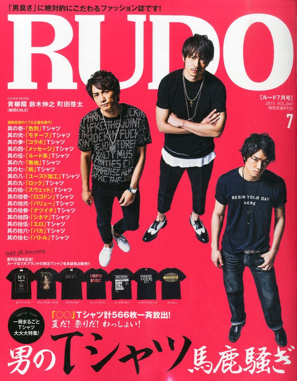 2015.7月号 vol.47