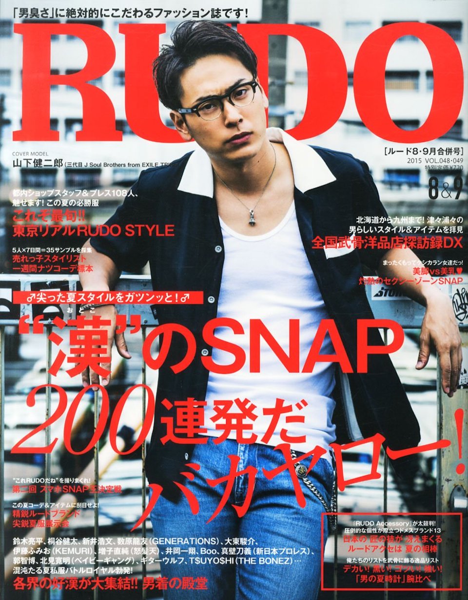 2015.8,9月号 vol.48,49