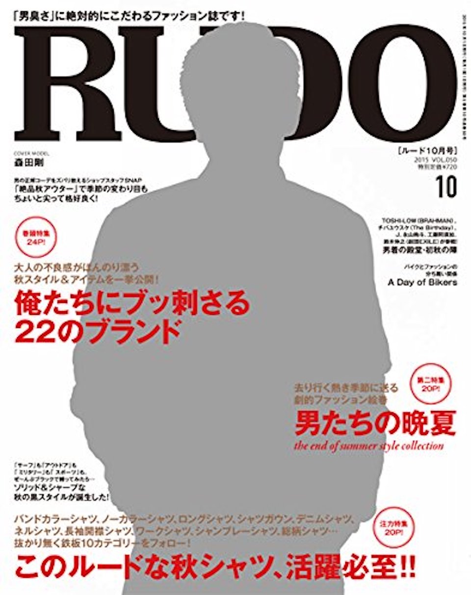 2015.10月号 vol.50