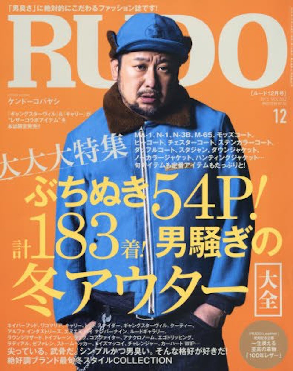 2015.12月号 vol.52