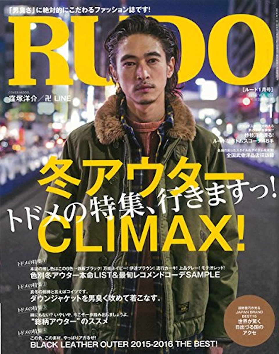 2016.1月号 vol.53