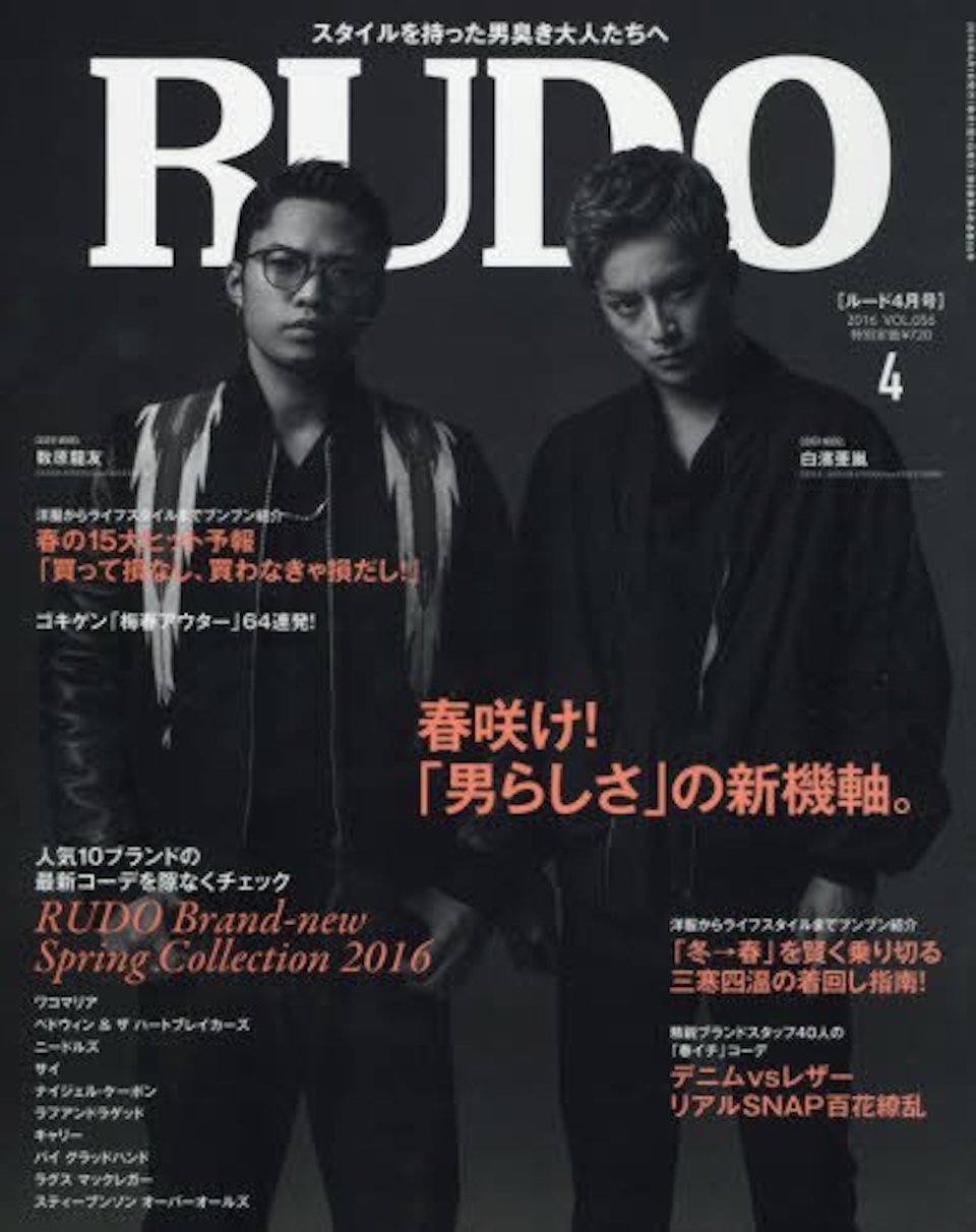 2016.4月号 vol.56