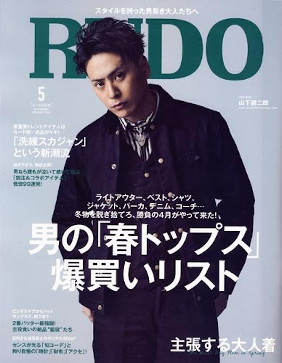 2016.5月号 vol.57