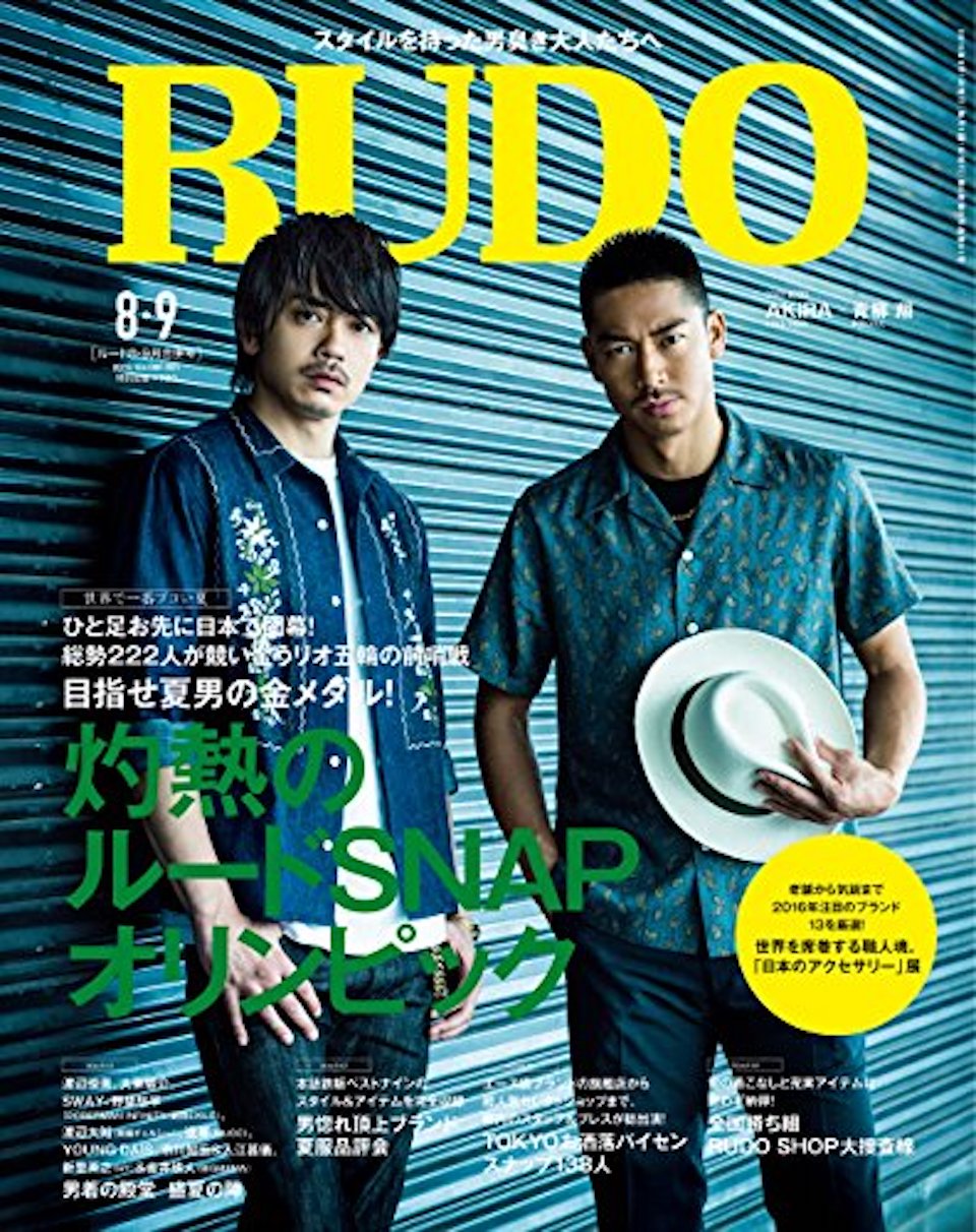 2016.8,9月号 vol.60,61