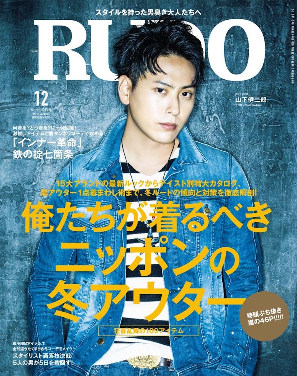 2016.12月号 vol.64