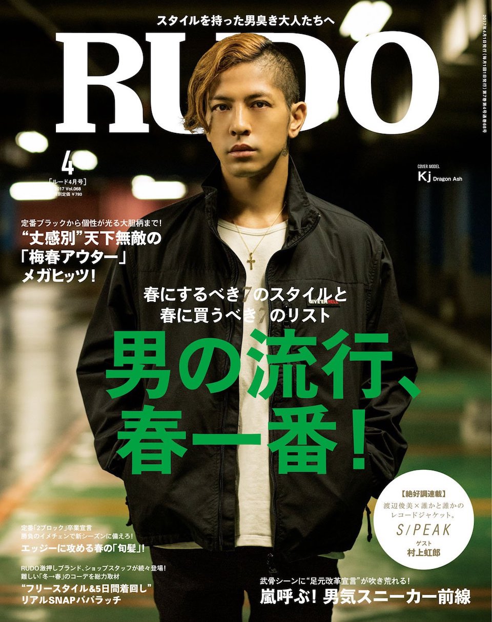 2017.4月号 vol.68