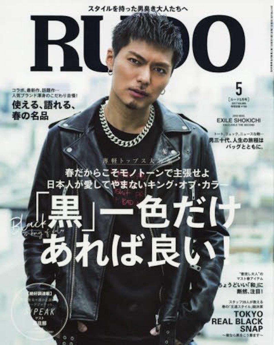 2017.5月号 vol.69