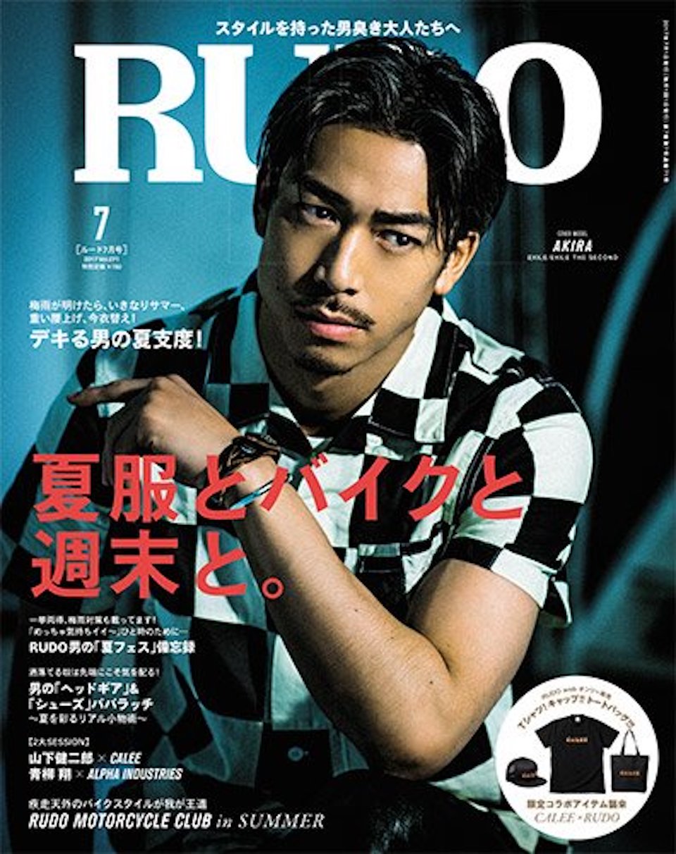 2017.7月号 vol.71