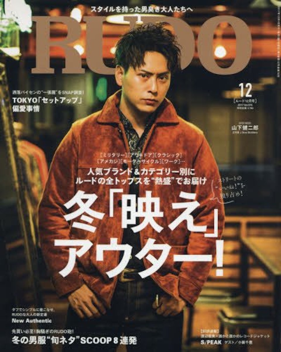 2017.12月号 vol.76