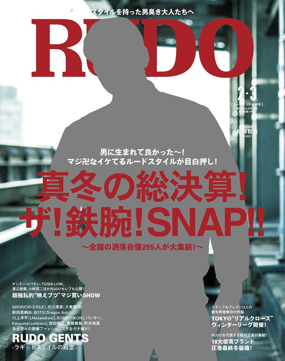 2018.2,3月号 vol.78,79