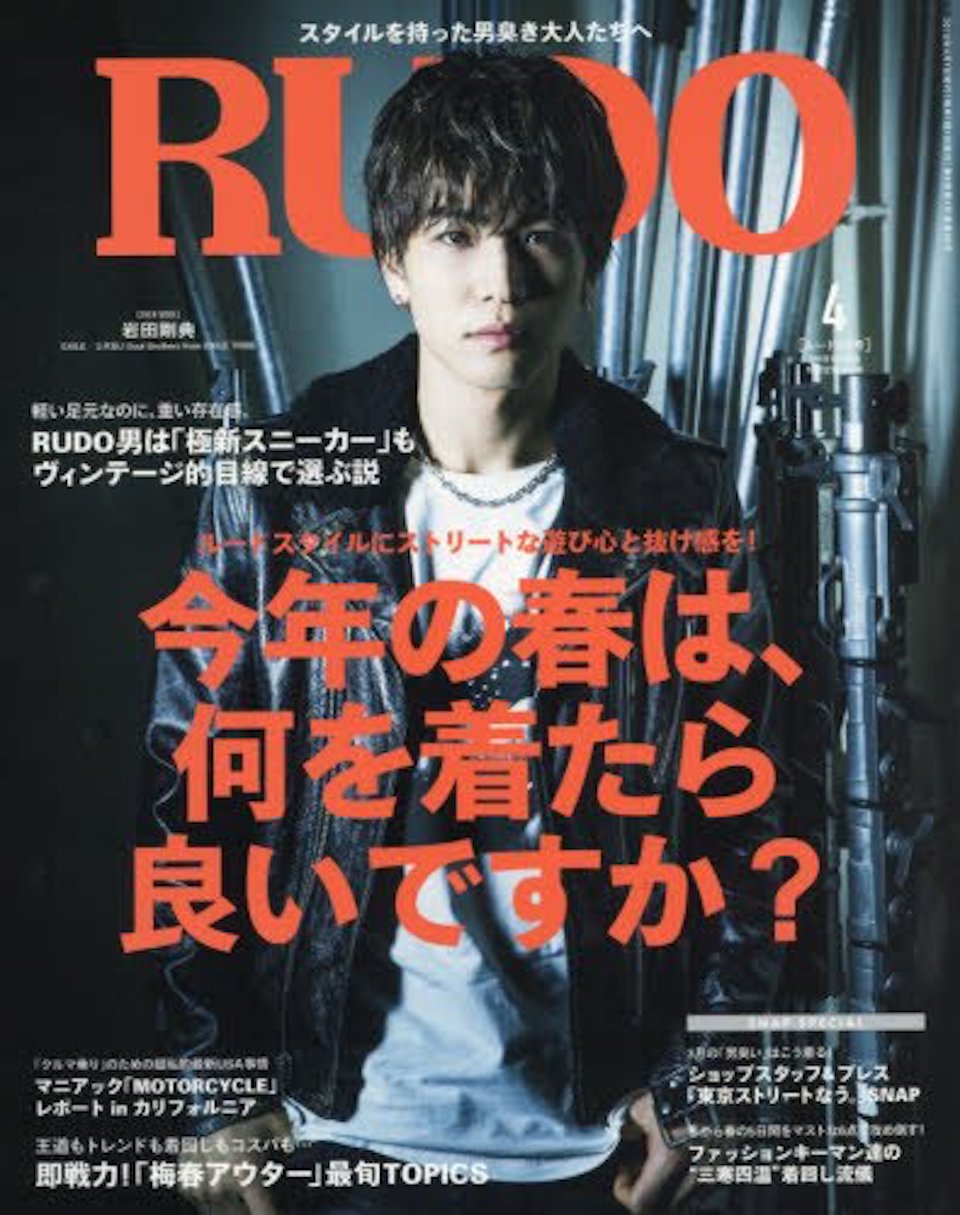 2018.4月号 vol.80