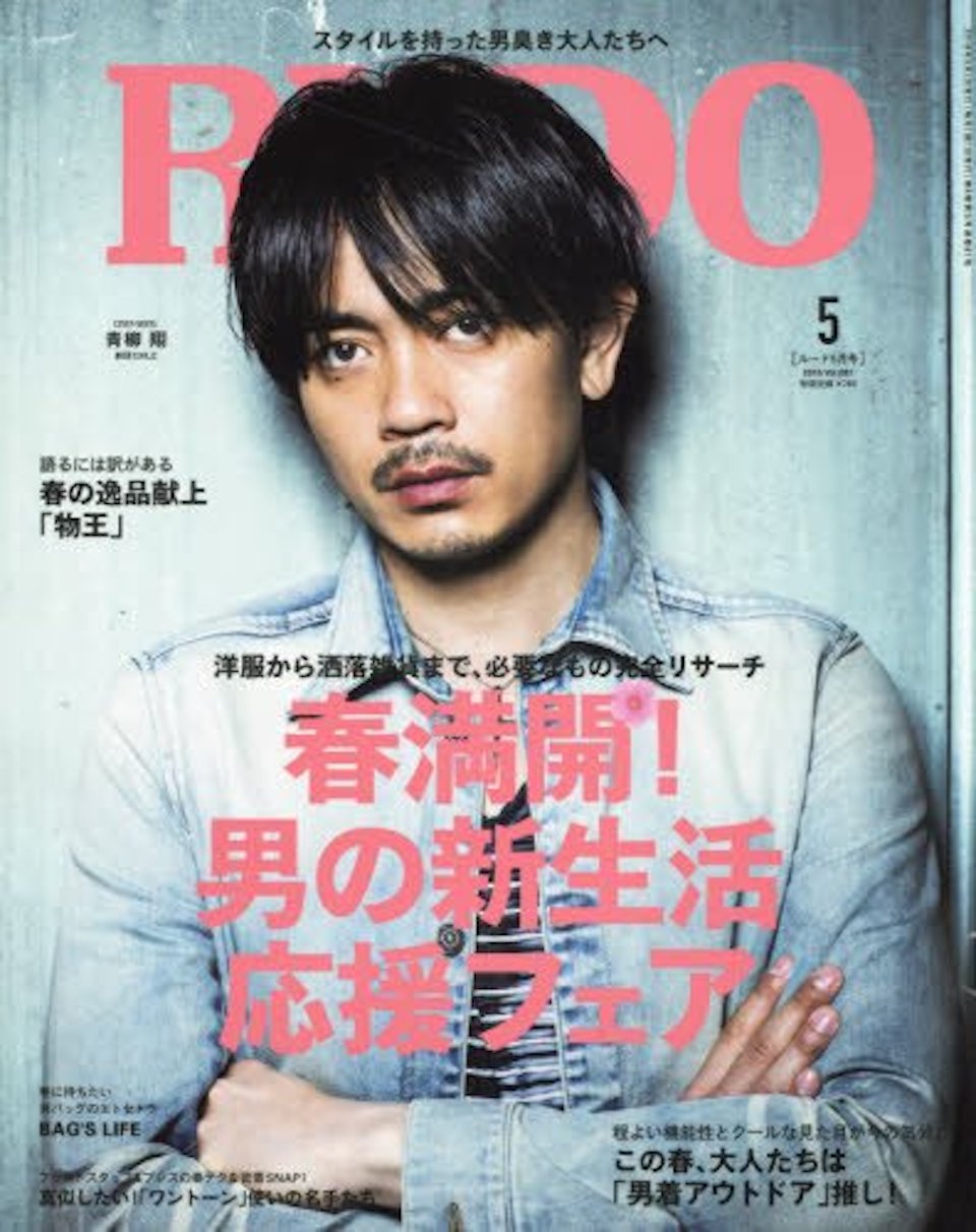 2018.5月号 vol.81