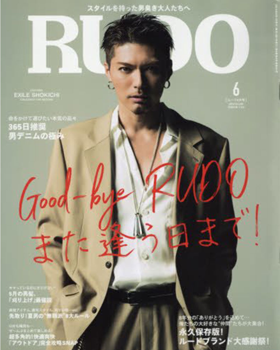 2018.6月号 vol.82