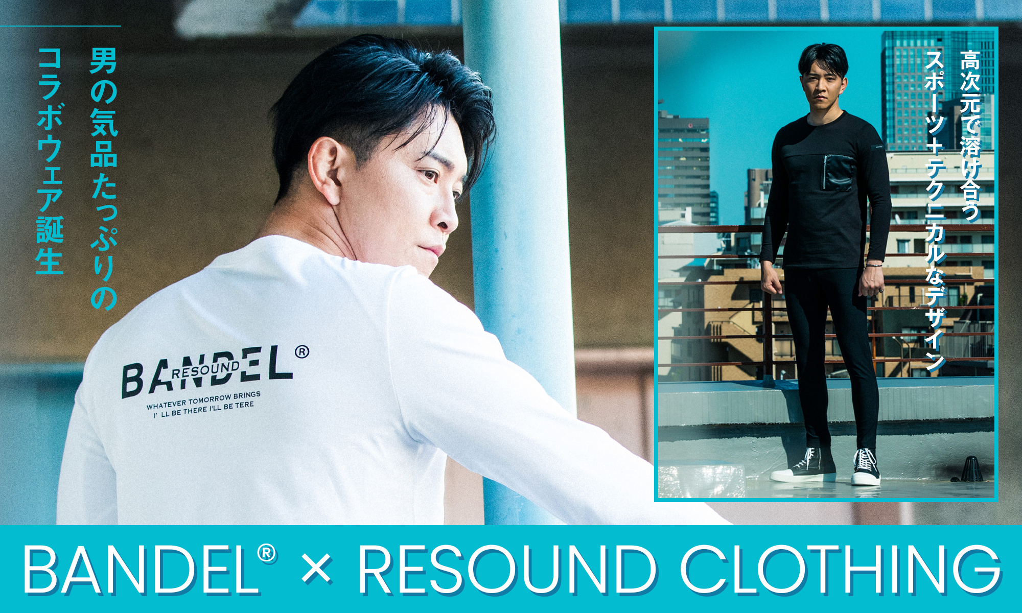 男の気品たっぷりのコラボウェア誕生 BANDEL × RESOUND CLOTHING