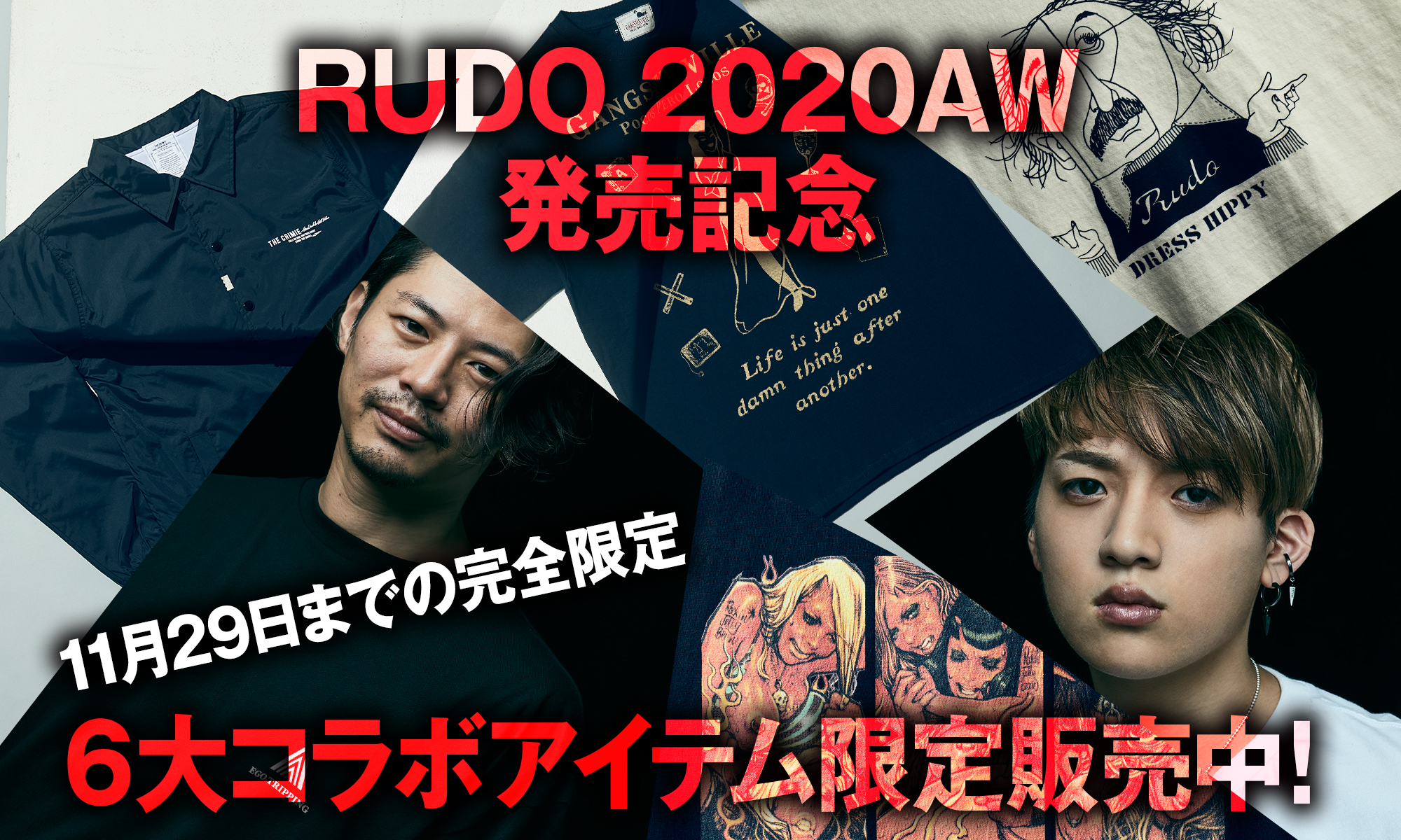 【受付終了】RUDO 2020AW発売記念　コラボアイテム販売中【受付終了】