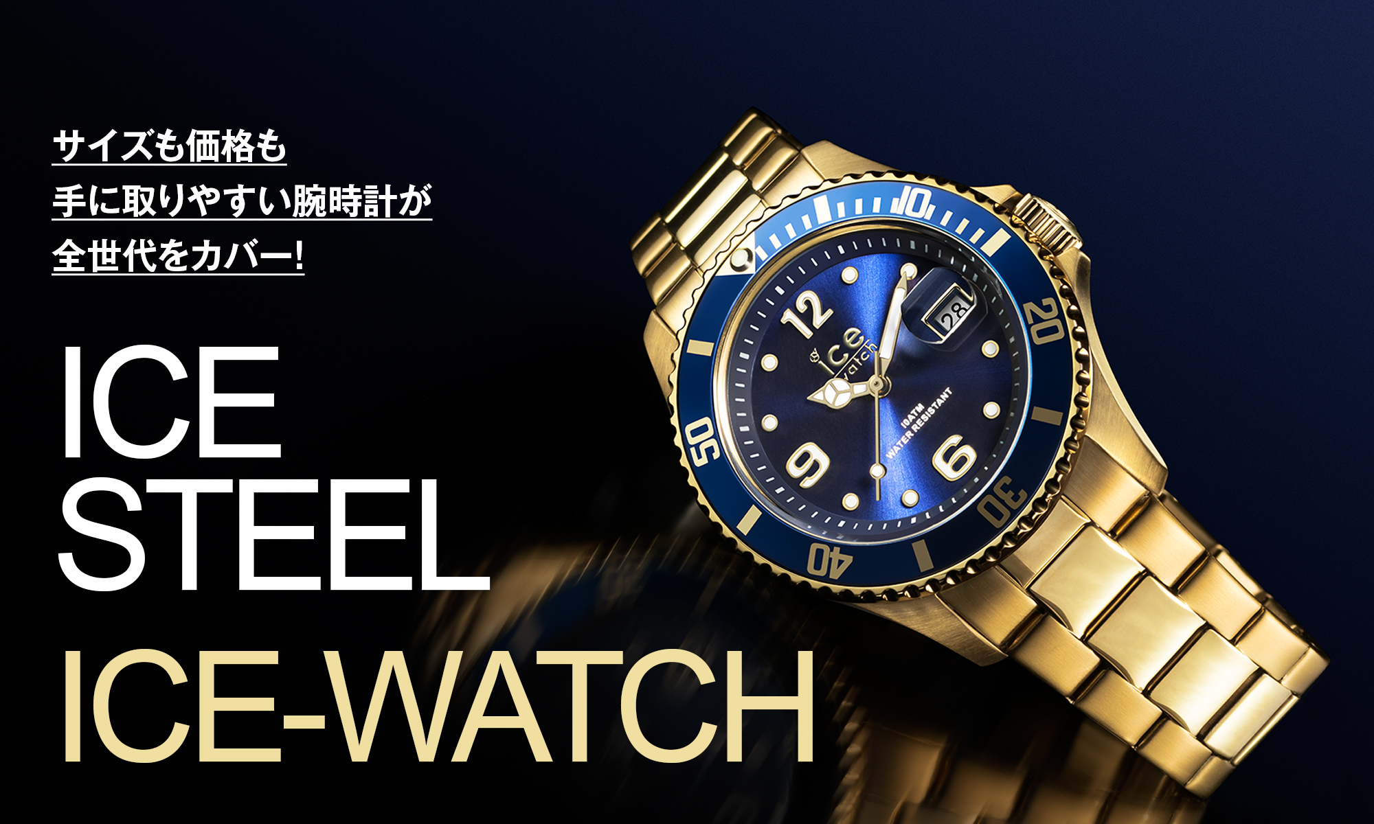 ICE-WATCH : ICE STEEL- | RUDO-WEB